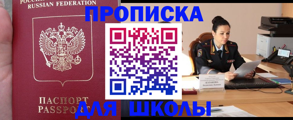 прописка поиск в Твери