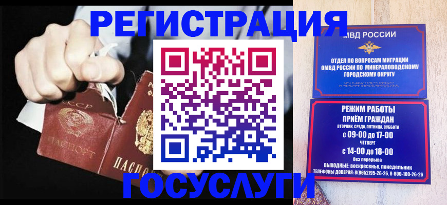 временная регистрация недорого в Твери