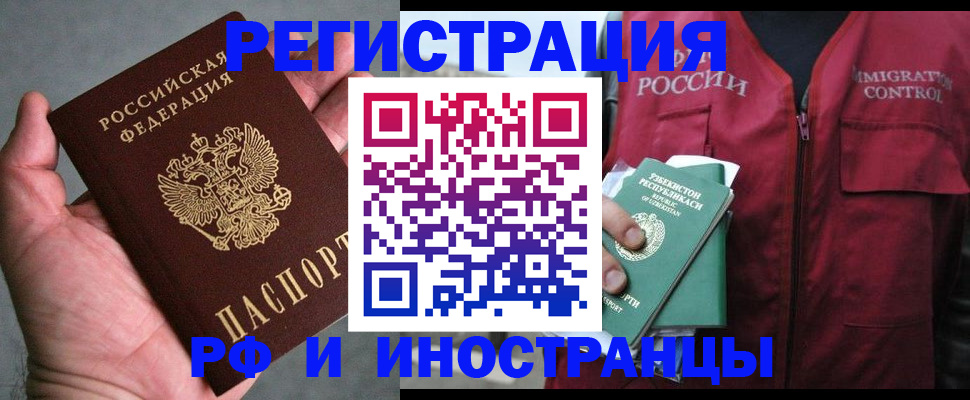 временная регистрация адрес в Твери