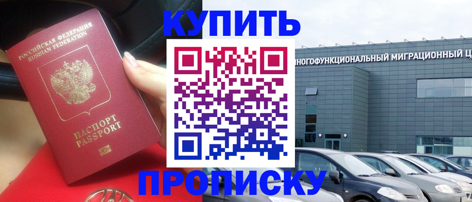 временная регистрация 2025 в Твери