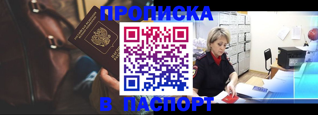 временная регистрация в квартире в Твери