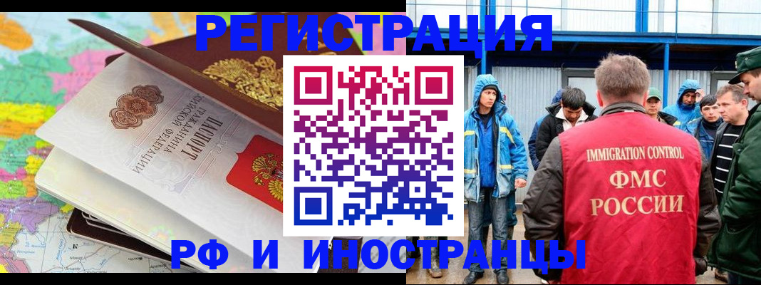 регистрация в Твери