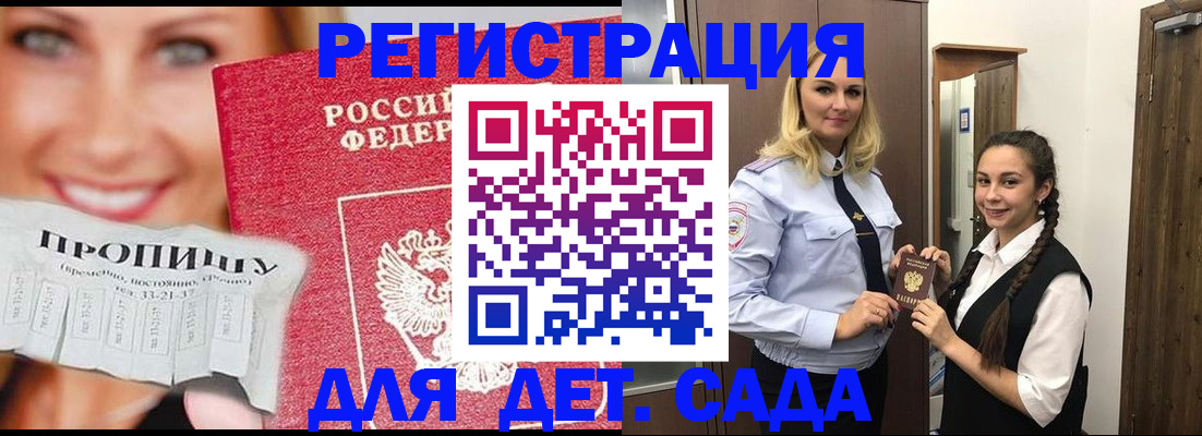 временная регистрация в квартире в Твери
