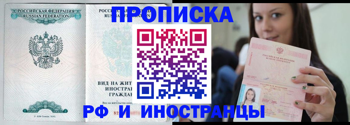 прописка в квартире в Твери